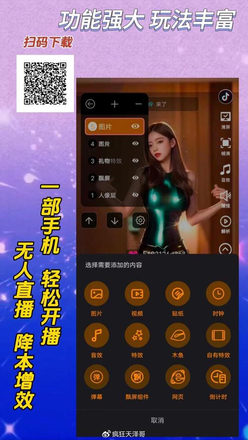 超模直播最新版 v3.2.9安卓版下载安装软件破解版