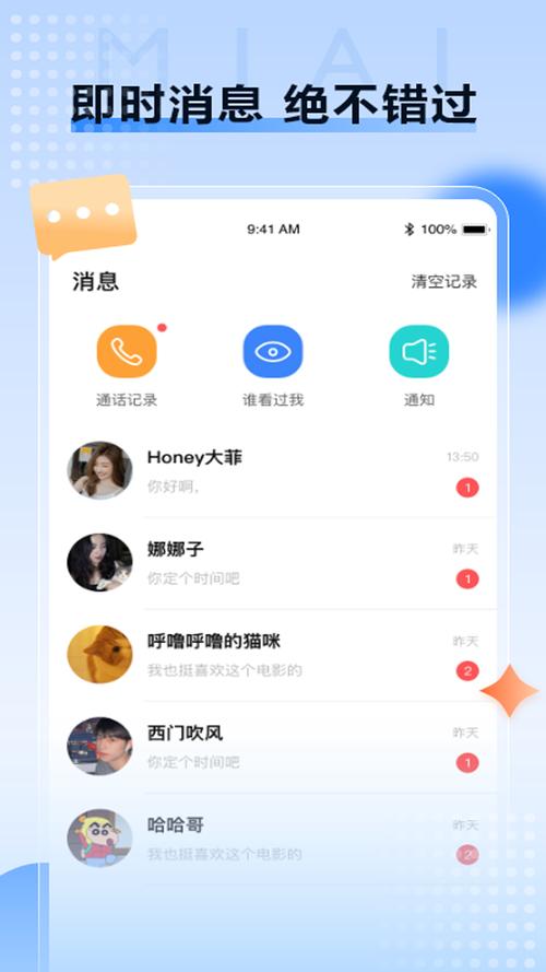 寻爱交友平台最新版 v8.7.9安卓版破解版软件下载安装