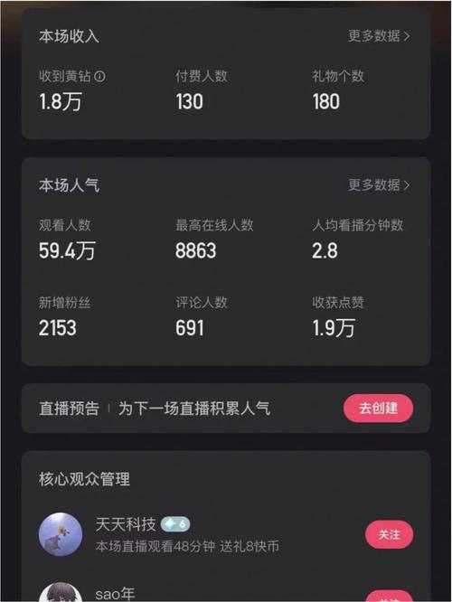 聚星直播最新版 v8.85.9安卓版破解版软件下载安装截图