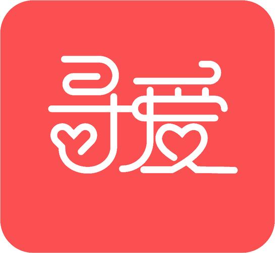 寻爱app下载软件2026