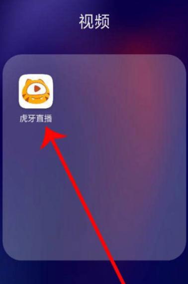 欢乐虎直播最新版软件破解版截图