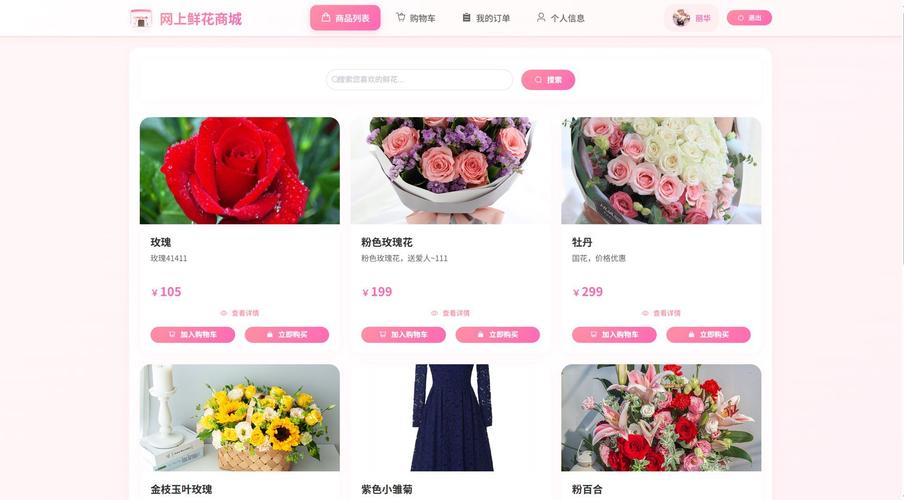 鲜花直播平台下载软件2026下载安装