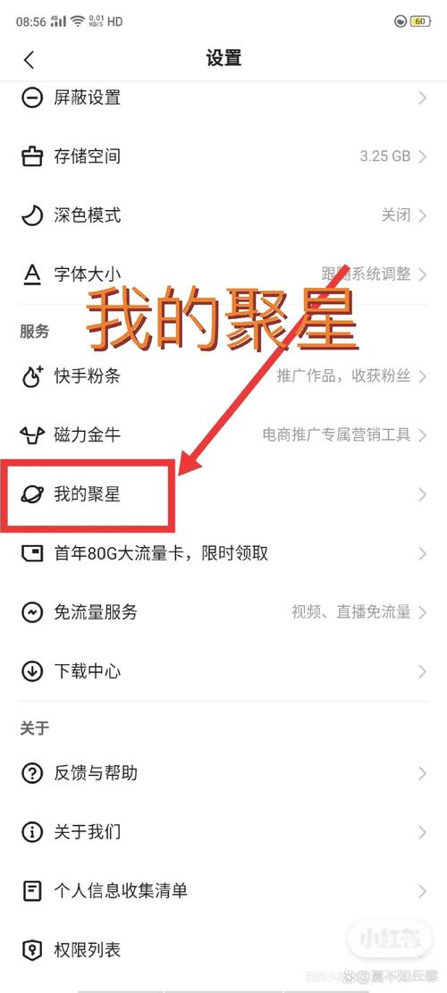 聚星直播平台下载破解版2026软件下载安装截图