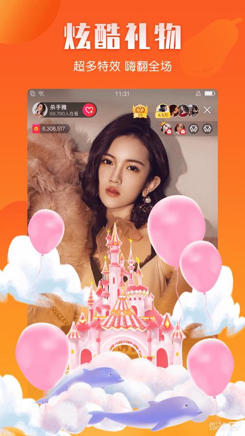 木瓜直播手机版软件破解版下载安装