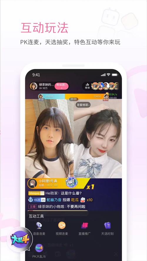 彩色直播平台下载 v4.9.92026破解版下载安装软件