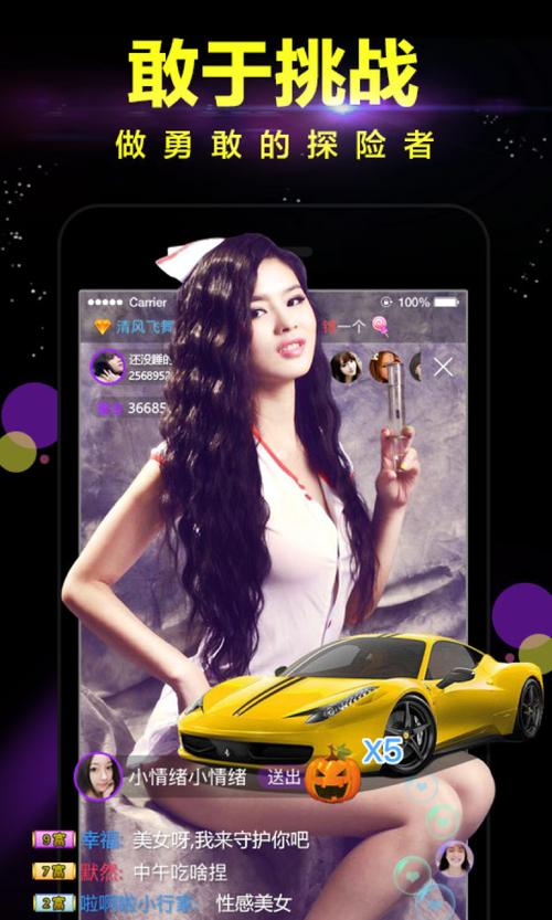 超模直播最新版 v3.2.9安卓版破解版2026下载安装截图