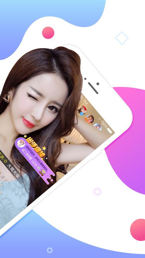 星秀直播软件下载 v1.2.8安卓版