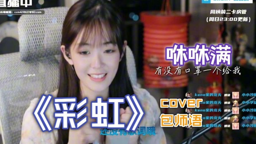 彩虹直播最新版本2026