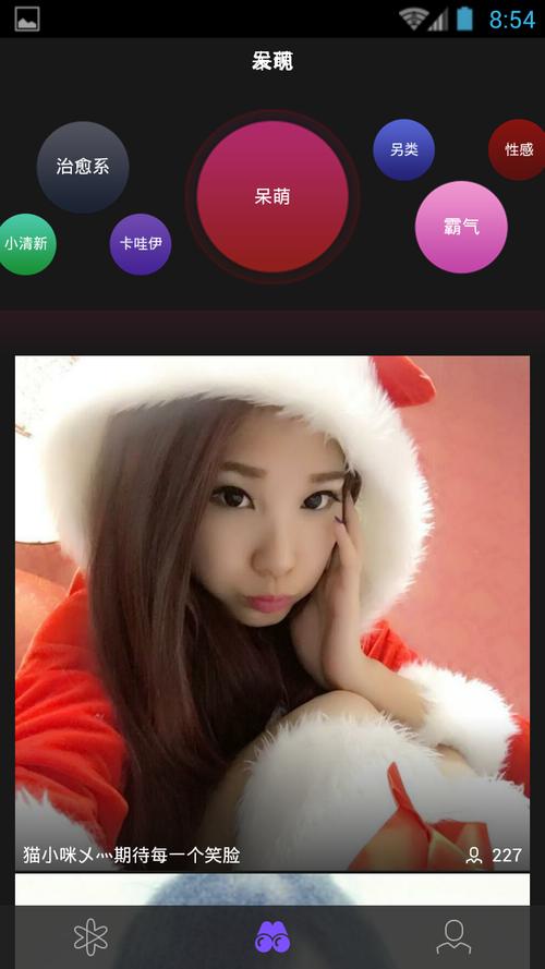 花样直播下载破解版2026下载安装软件截图