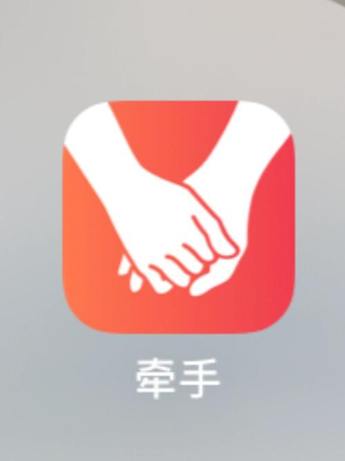 牵手缘app下载安装软件破解版2026截图