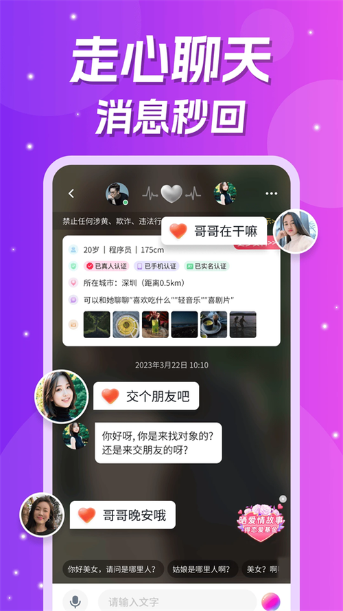 牵手缘app最新版破解版下载安装截图