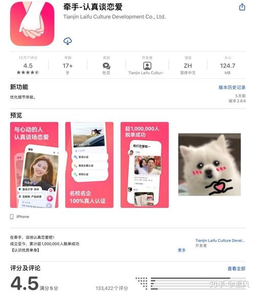 牵手缘app最新版2026软件截图