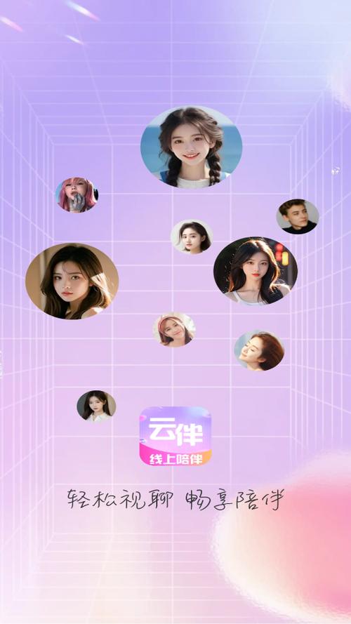 云伴app下载安装软件破解版