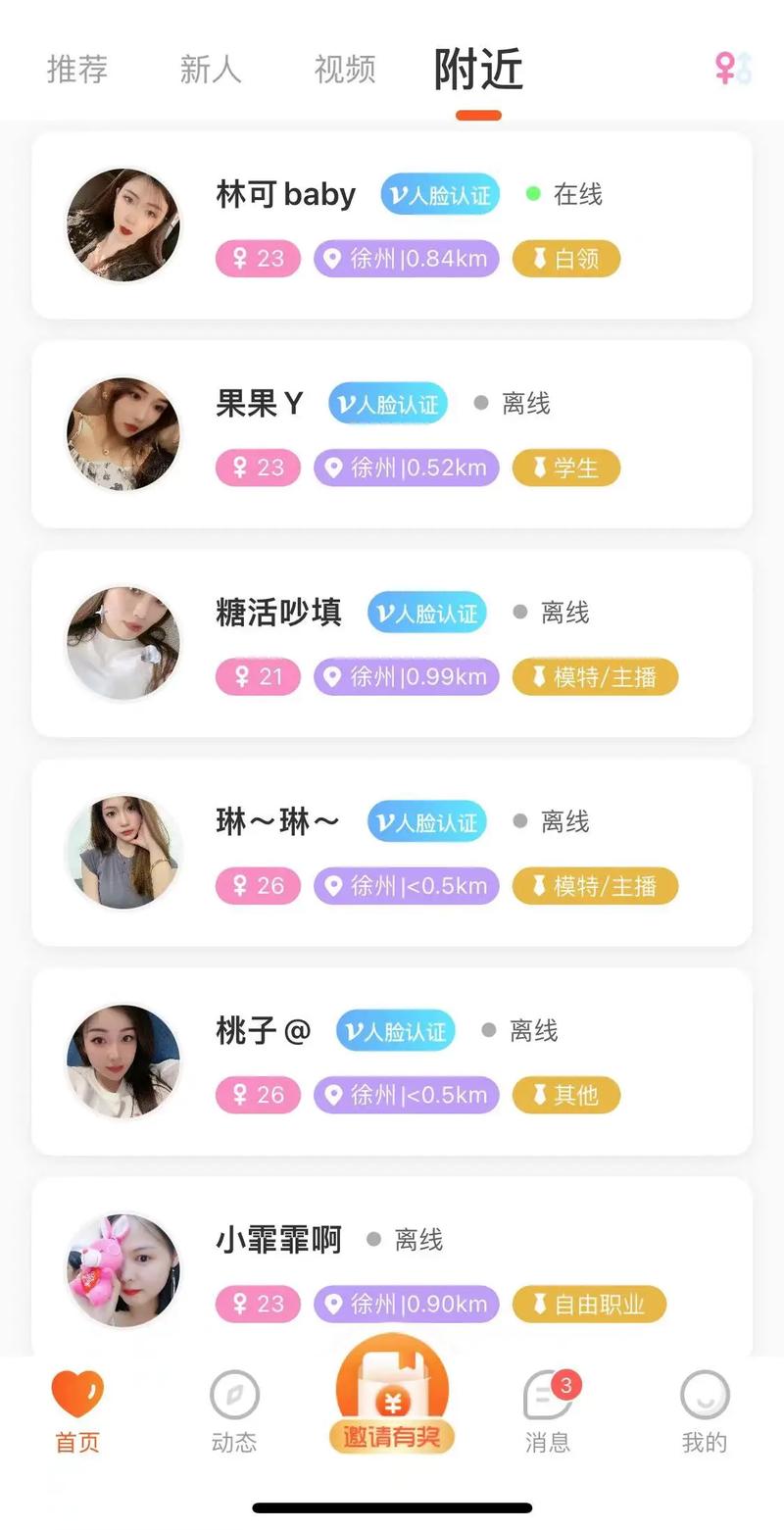 千语交友app最新版软件下载安装破解版