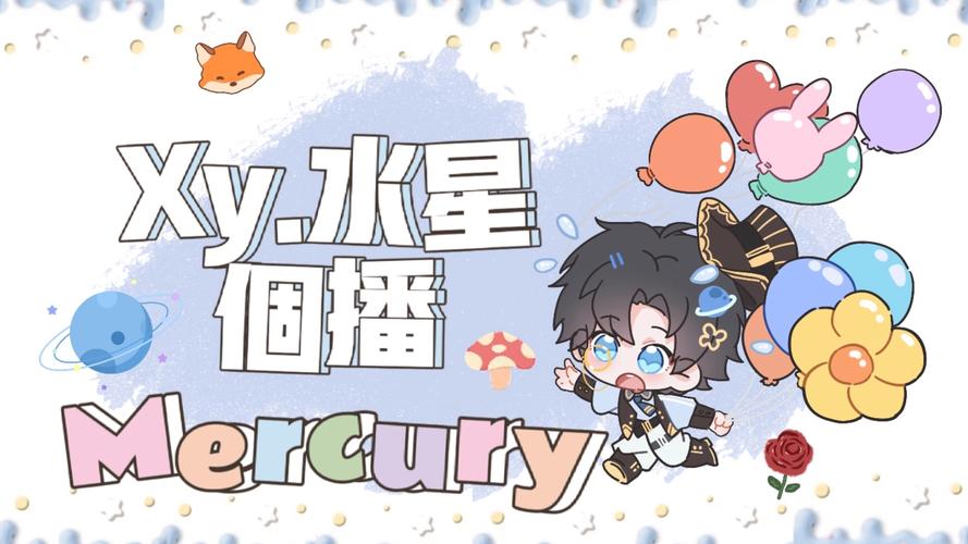 水星直播平台最新版软件下载安装2026截图