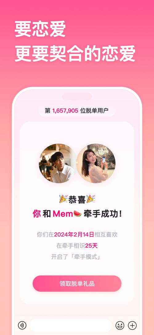 牵手缘交友平台最新版 v4.8.3安卓版2026软件截图