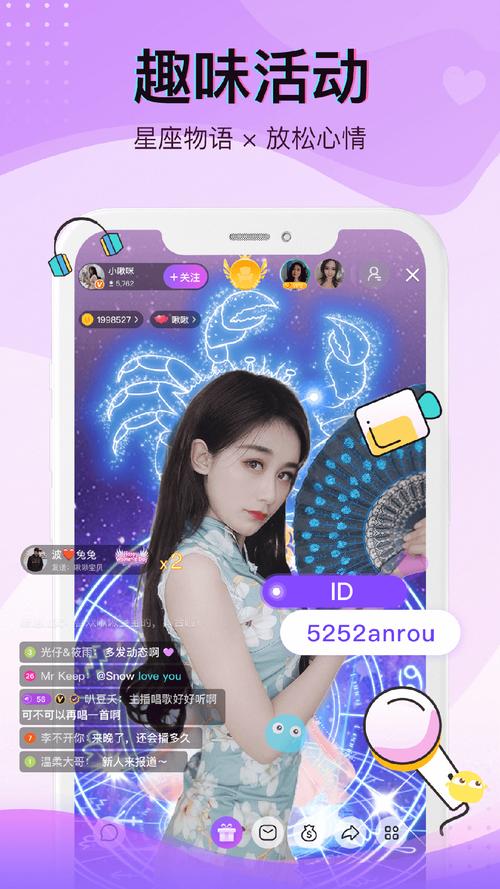 爱尚直播app下载安装软件破解版2026截图