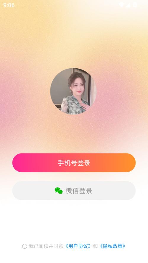 她秘交友平台最新版下载安装2026软件截图