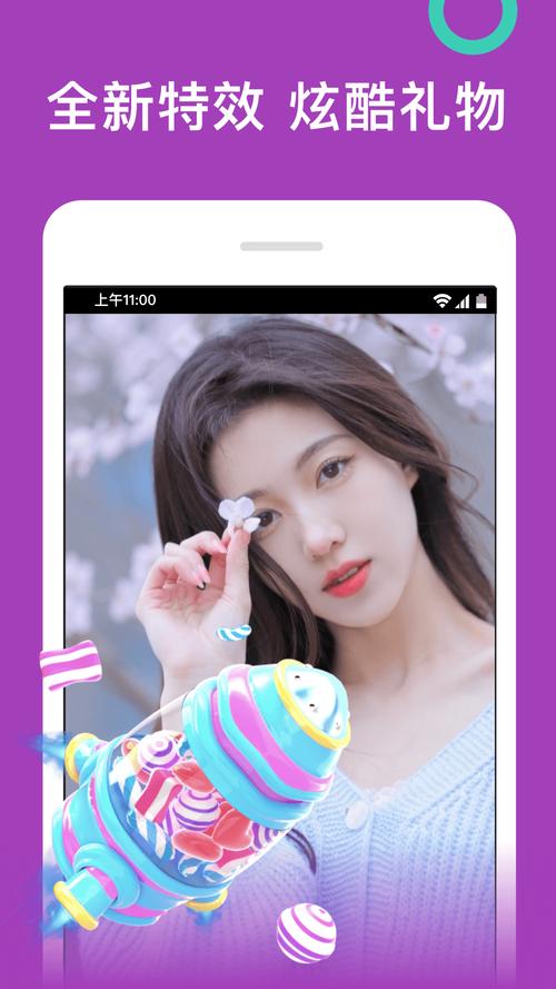 茄子直播手机版下载安装软件截图