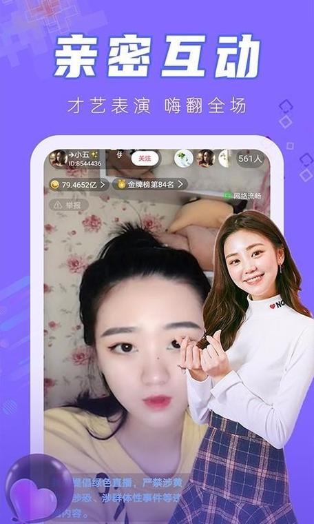 初夜直播最新版 v3.9.9安卓版破解版下载安装2026软件截图