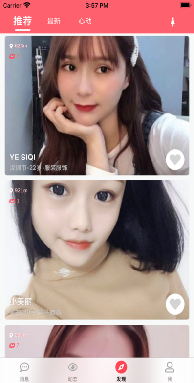 牵手缘app下载软件破解版下载安装截图