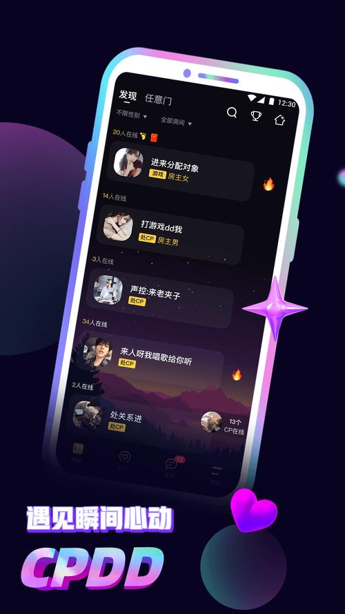 聊语交友app下载破解版下载安装软件