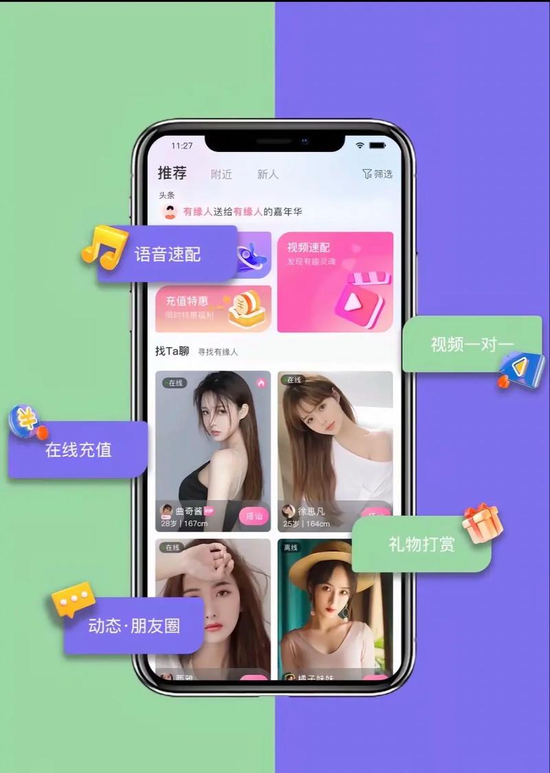 聊语交友app下载软件下载安装破解版2026