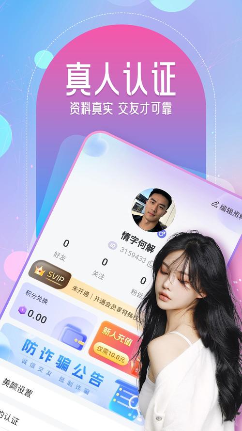 糖语交友app下载2026