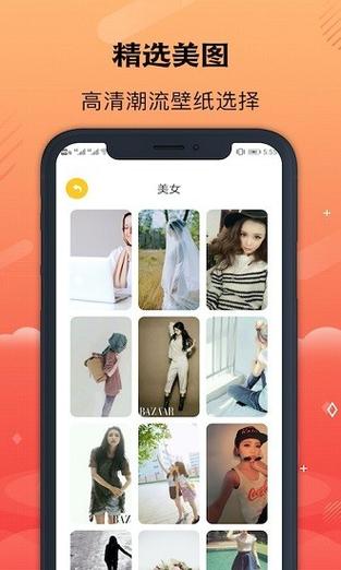 女王直播app下载安装破解版截图