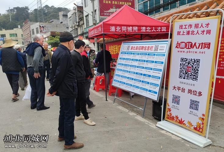 浦北人才网截图