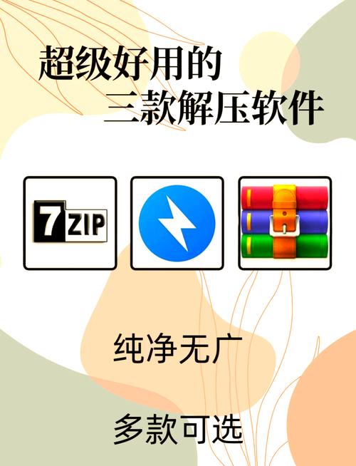 压缩文件管理器下载
截图