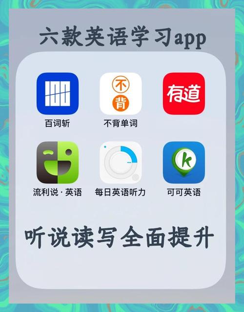 手机学英语
截图