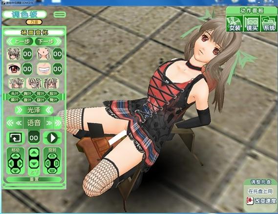 御宅伴侣修改器
