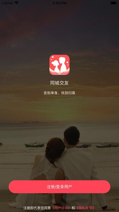 牵手缘app最新版下载安装软件破解版