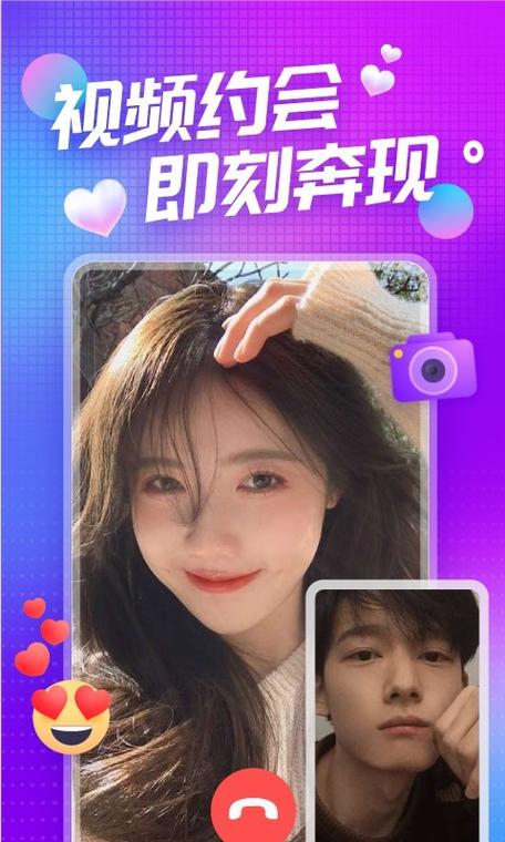 凑对交友最新版下载安装破解版2026截图