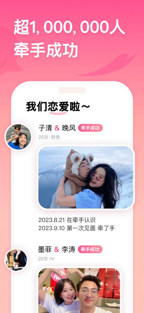 牵手缘app最新版下载安装破解版2026软件