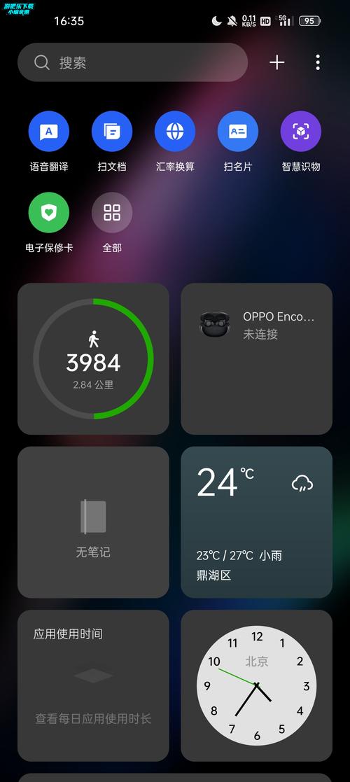 凑对app最新版2026下载安装
