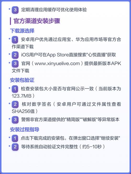 心悦直播正版下载安装破解版2026截图