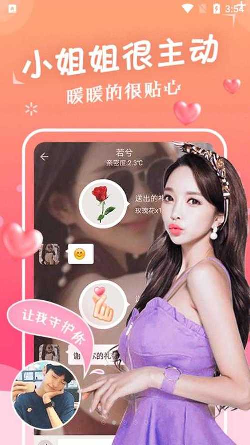 密约交友app最新版下载安装破解版