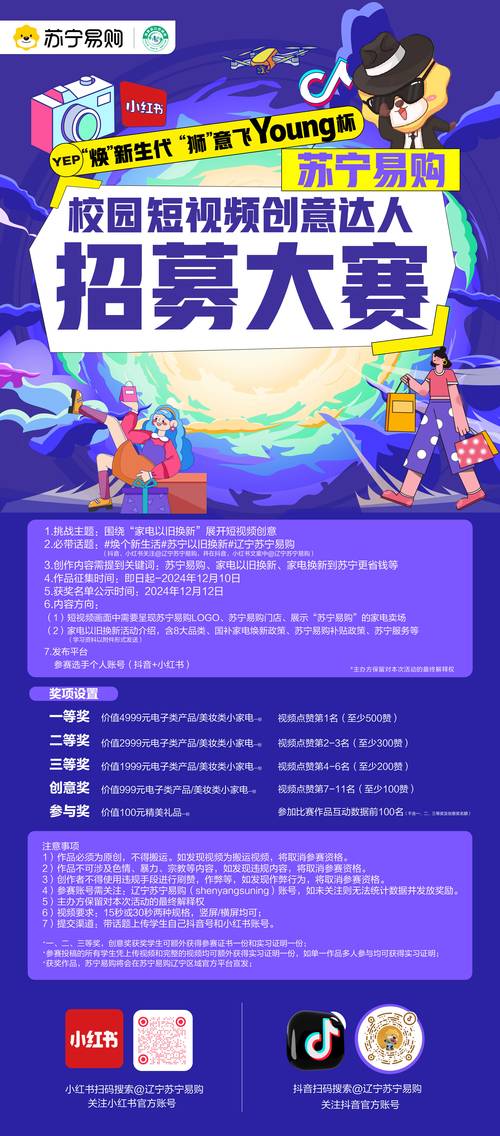 富2代短视频最新版软件下载安装