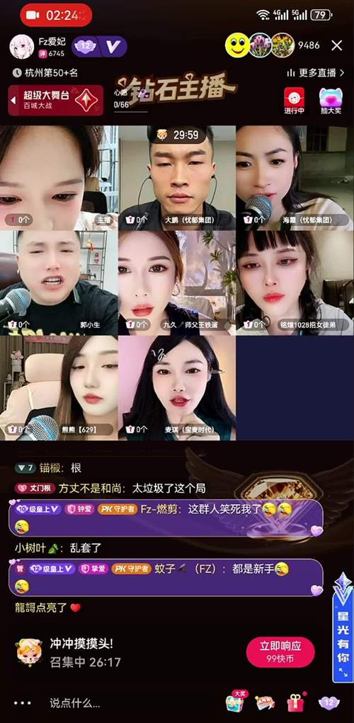 爱妃直播最新版破解版软件下载安装