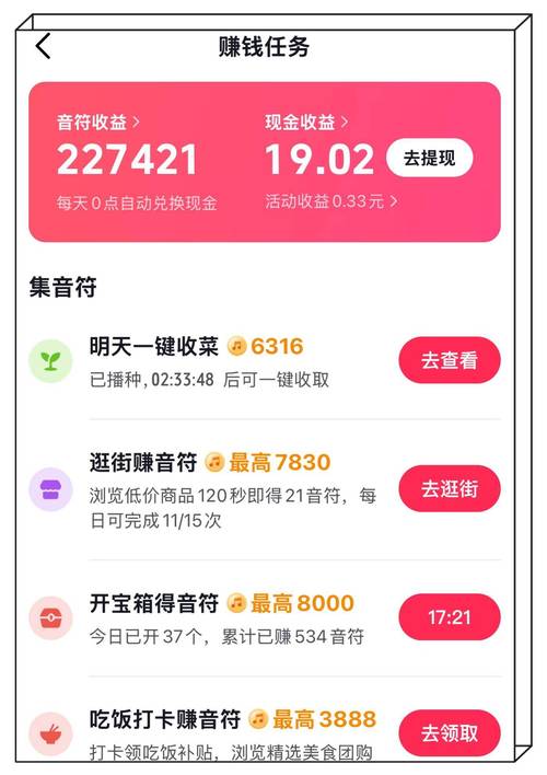 富2代短视频app下载安装软件2026破解版