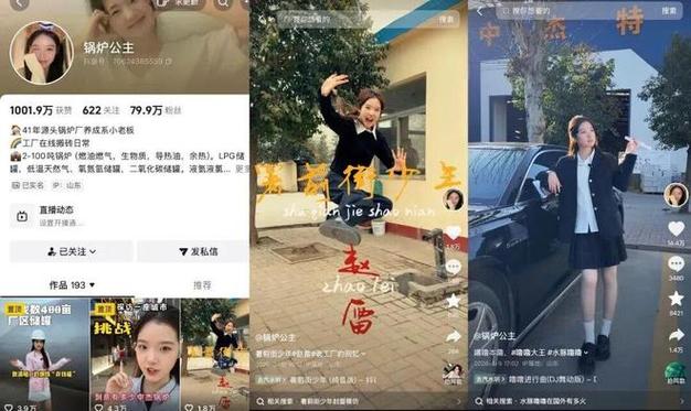 富2代短视频最新版下载安装截图