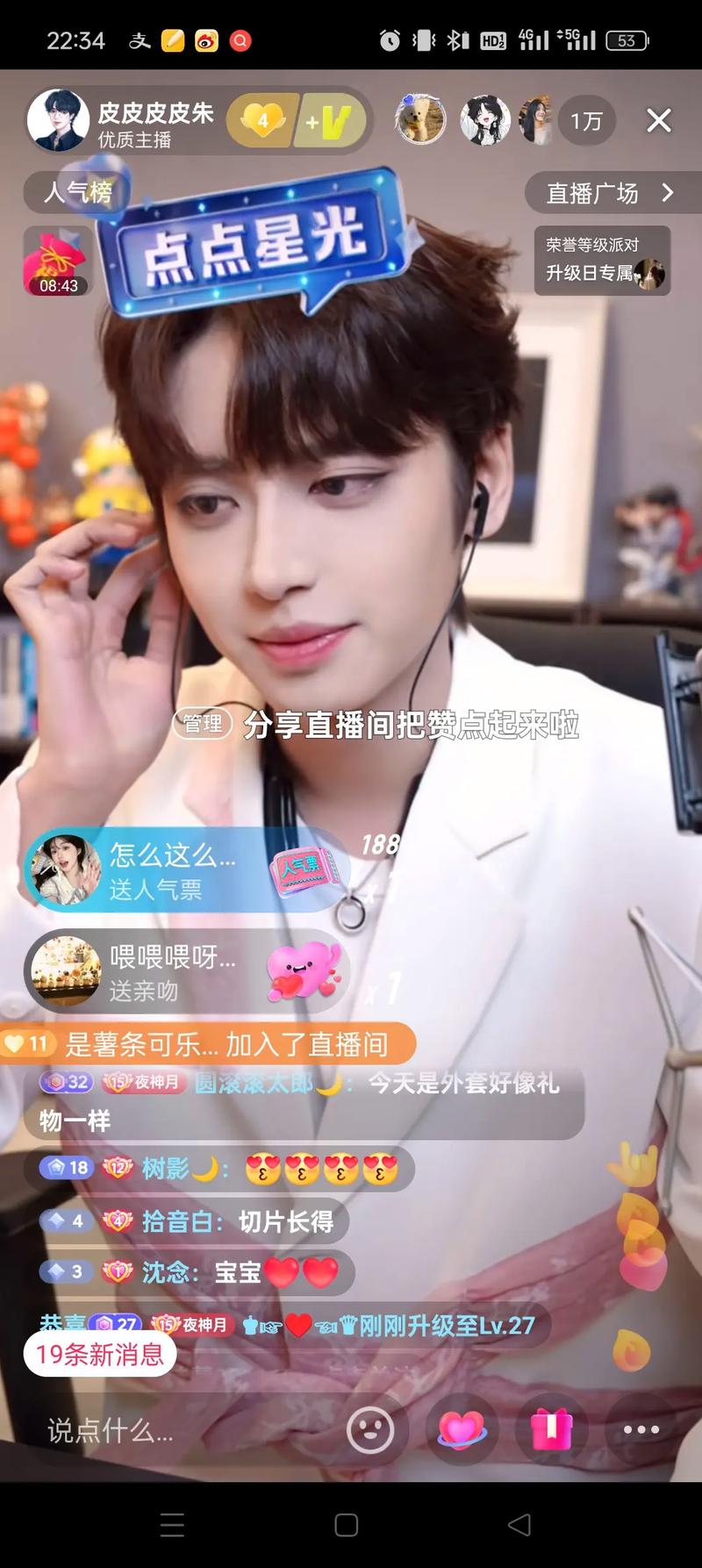 皮皮猪直播最新版2026