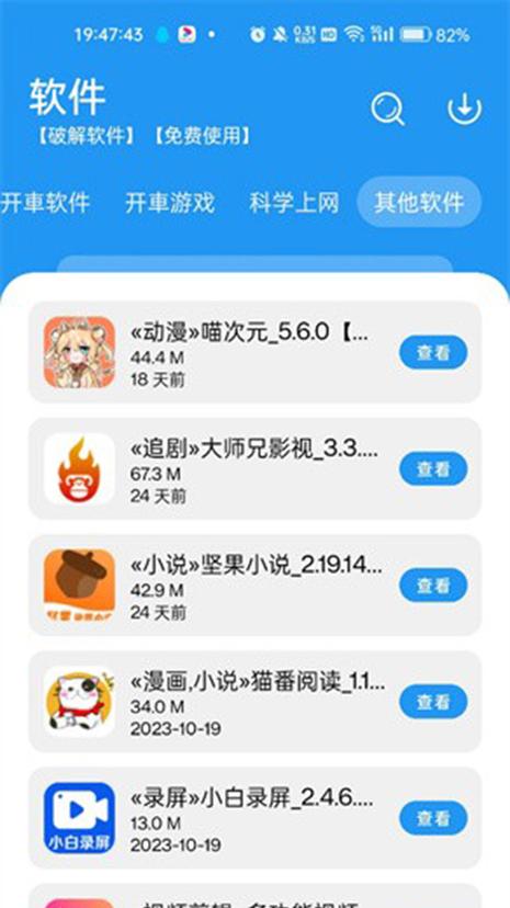 小萌猪直播最新版 v1.9.9安卓版下载安装破解版软件2026