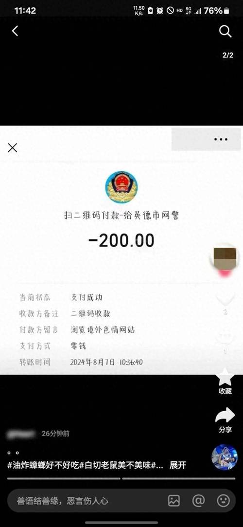 富2代短视频app下载安装破解版2026