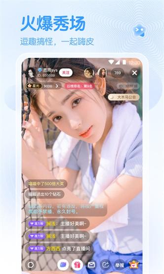 春雨直播最新版下载安装软件2026破解版