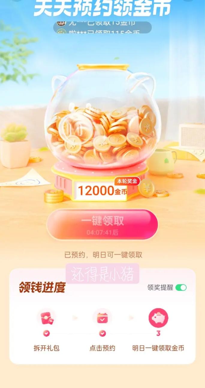 小萌猪直播最新版 v1.9.9安卓版下载安装破解版2026