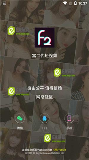 富2代短视频app下载2026