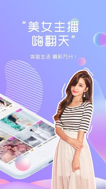 小天仙直播最新版破解版2026